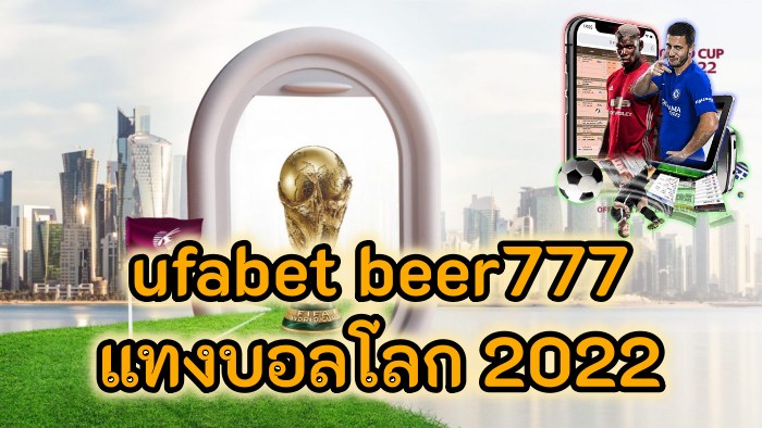 ufabet beer777